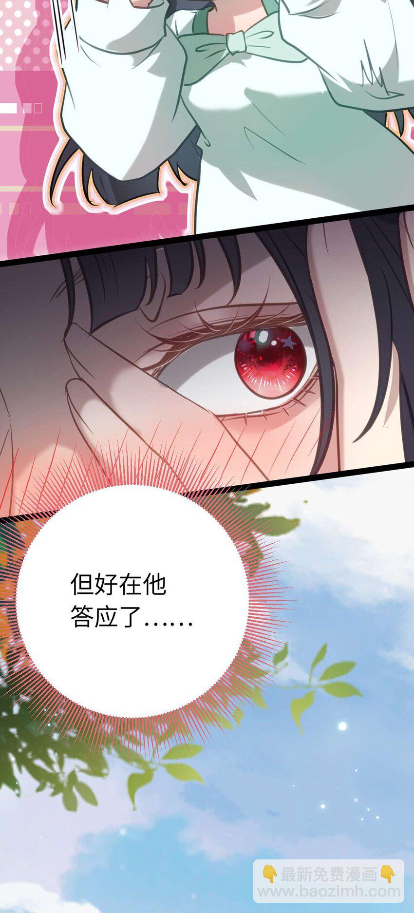 165 更亲密的事-第167话