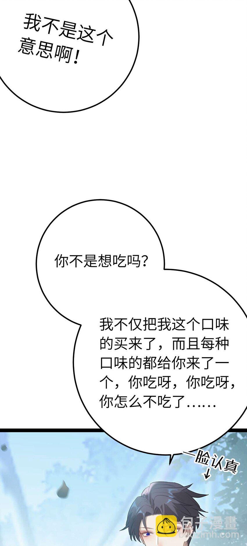 165 更亲密的事-第167话