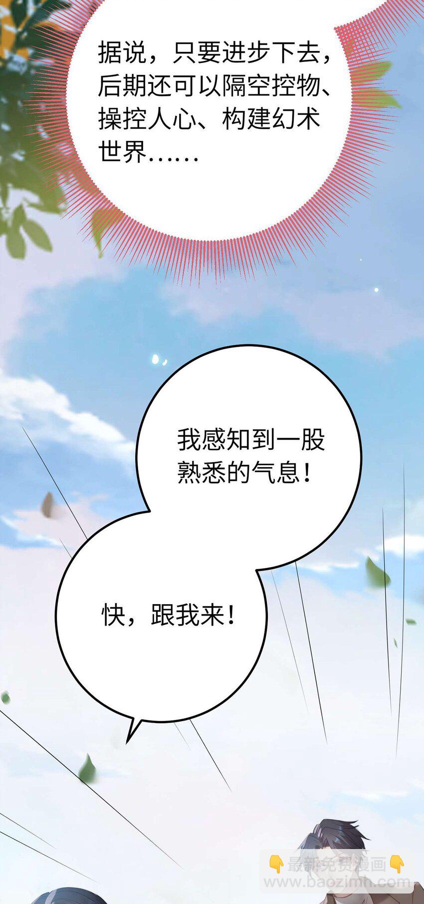 165 更亲密的事-第167话