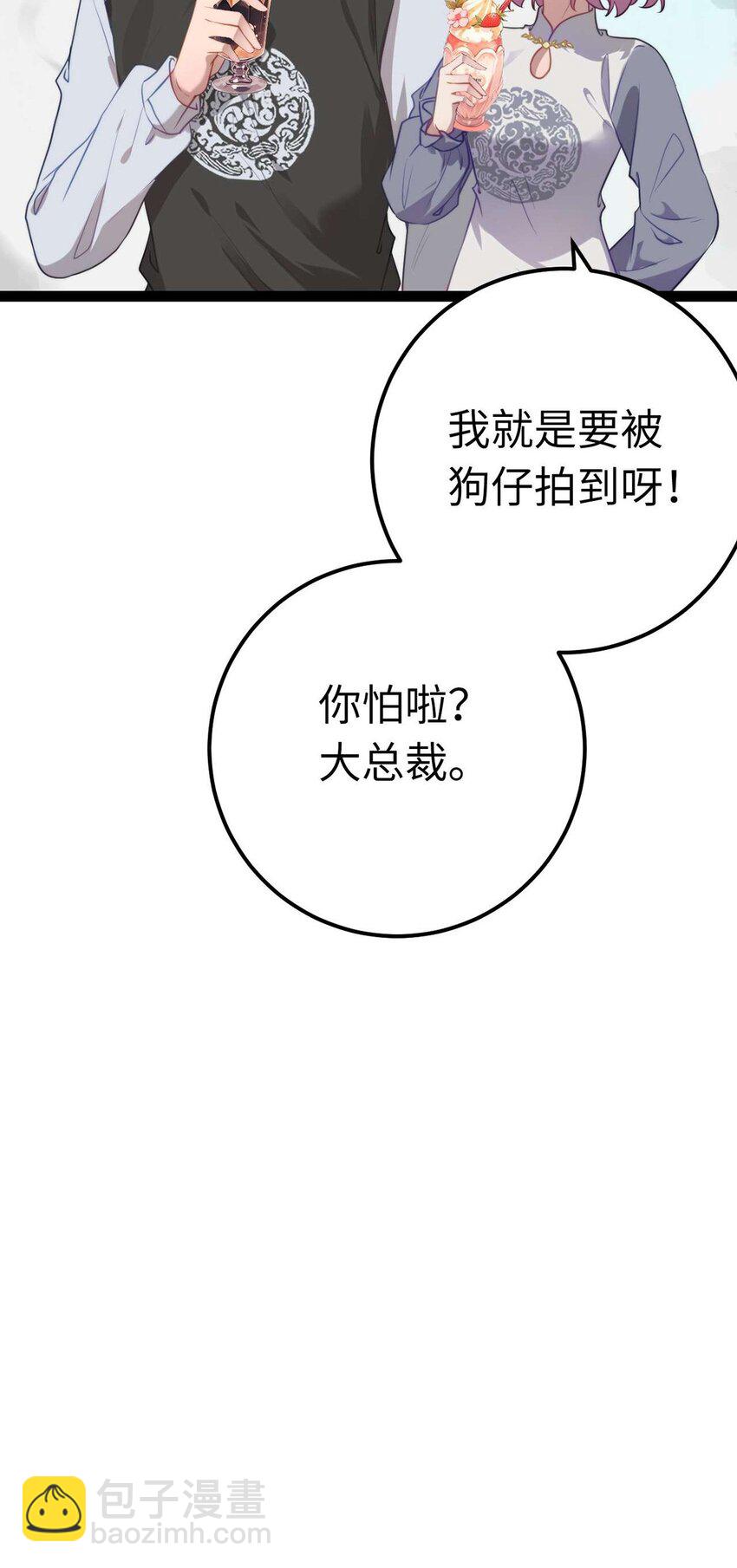 165 更亲密的事-第167话