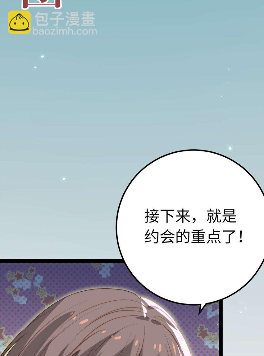 165 更亲密的事-第167话