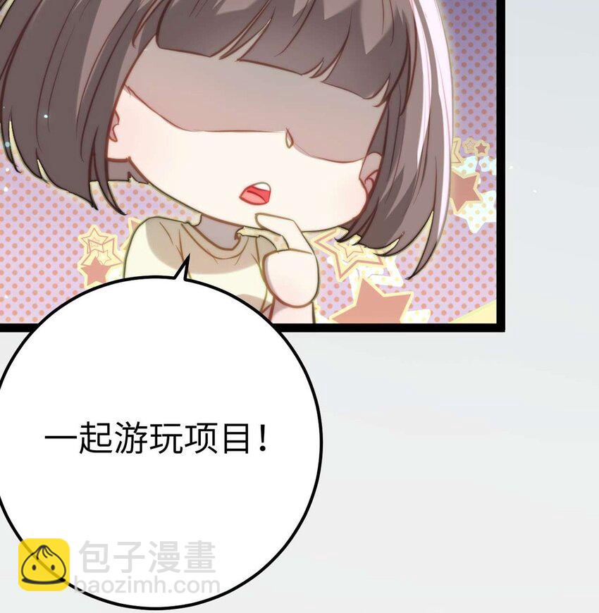 165 更亲密的事-第167话