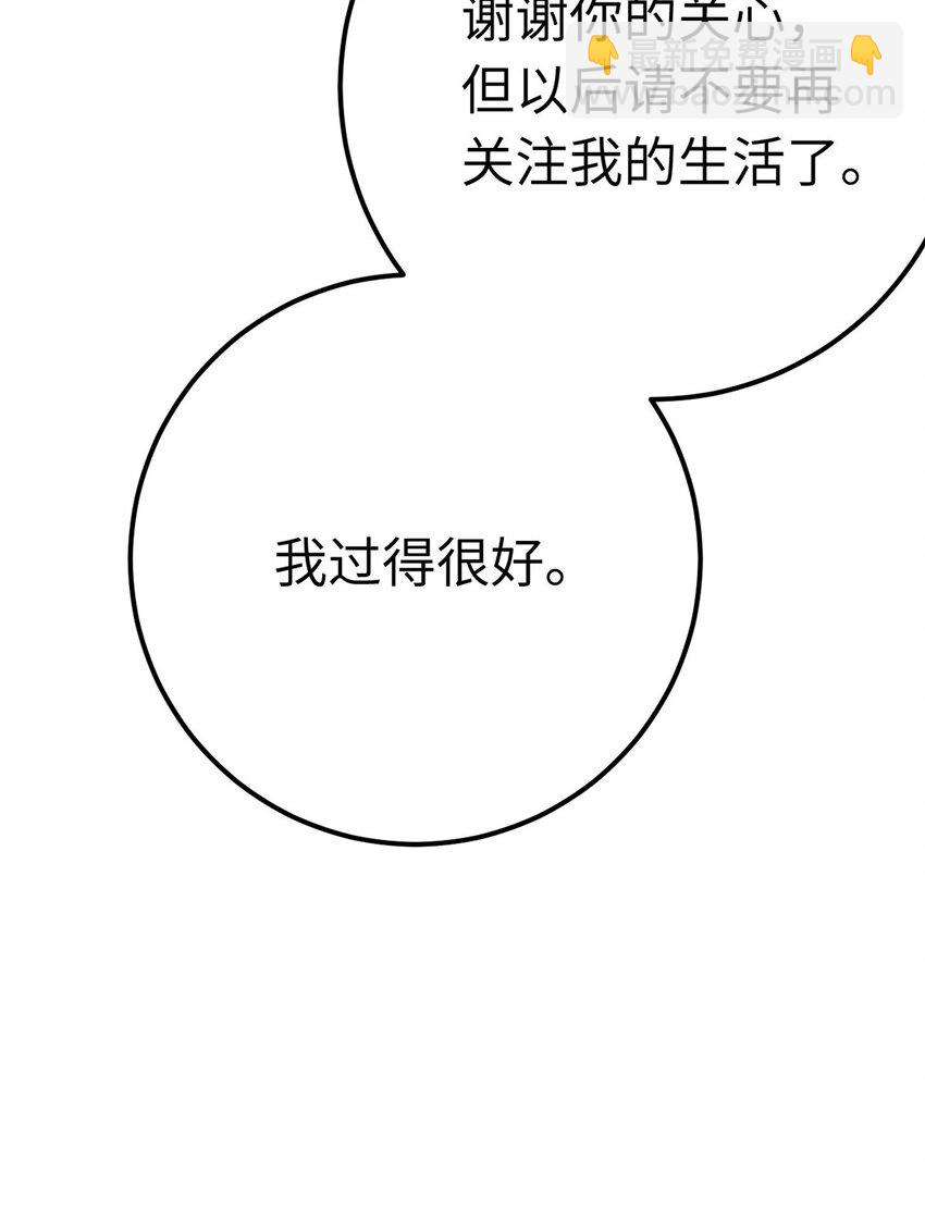167 做不了朋友(1/2)-第169话