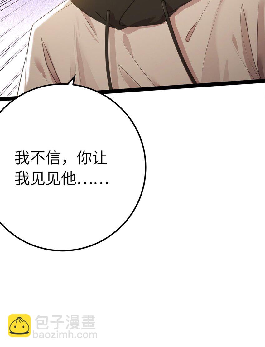 167 做不了朋友(1/2)-第169话