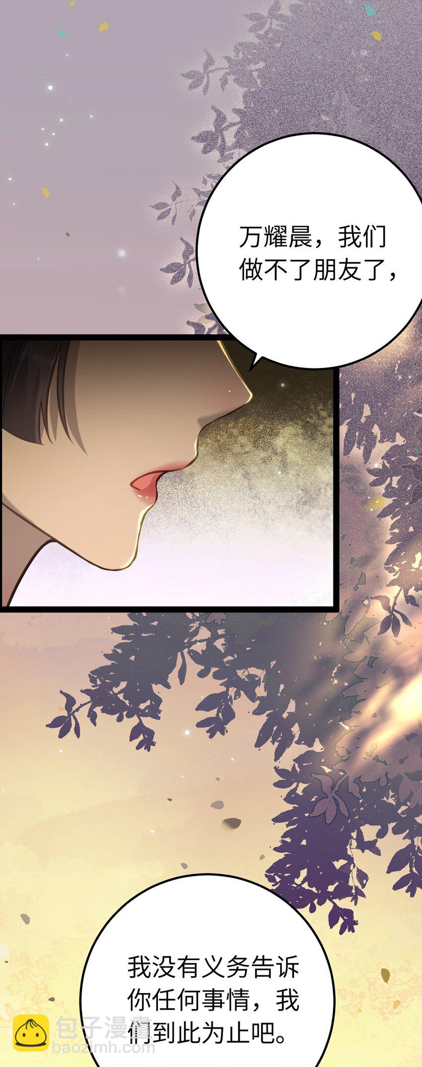 167 做不了朋友(1/2)-第169话