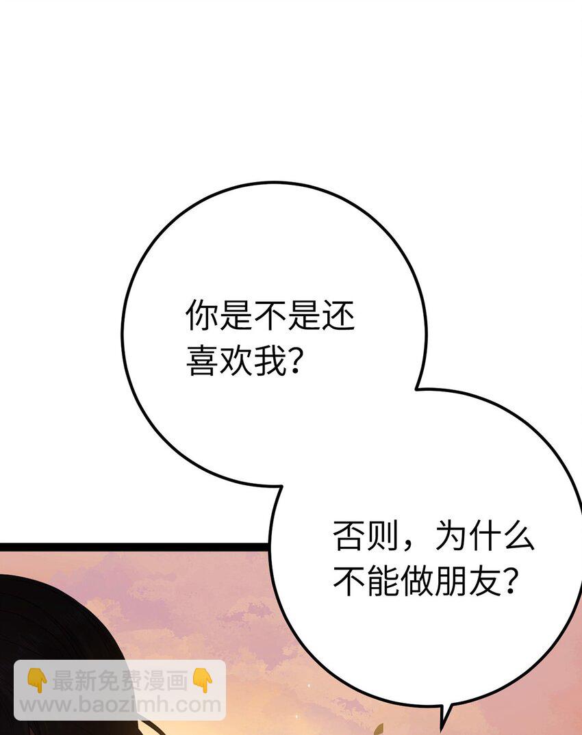 167 做不了朋友(1/2)-第169话