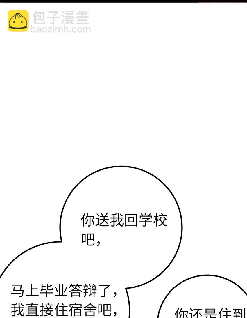 167 做不了朋友(1/2)-第169话