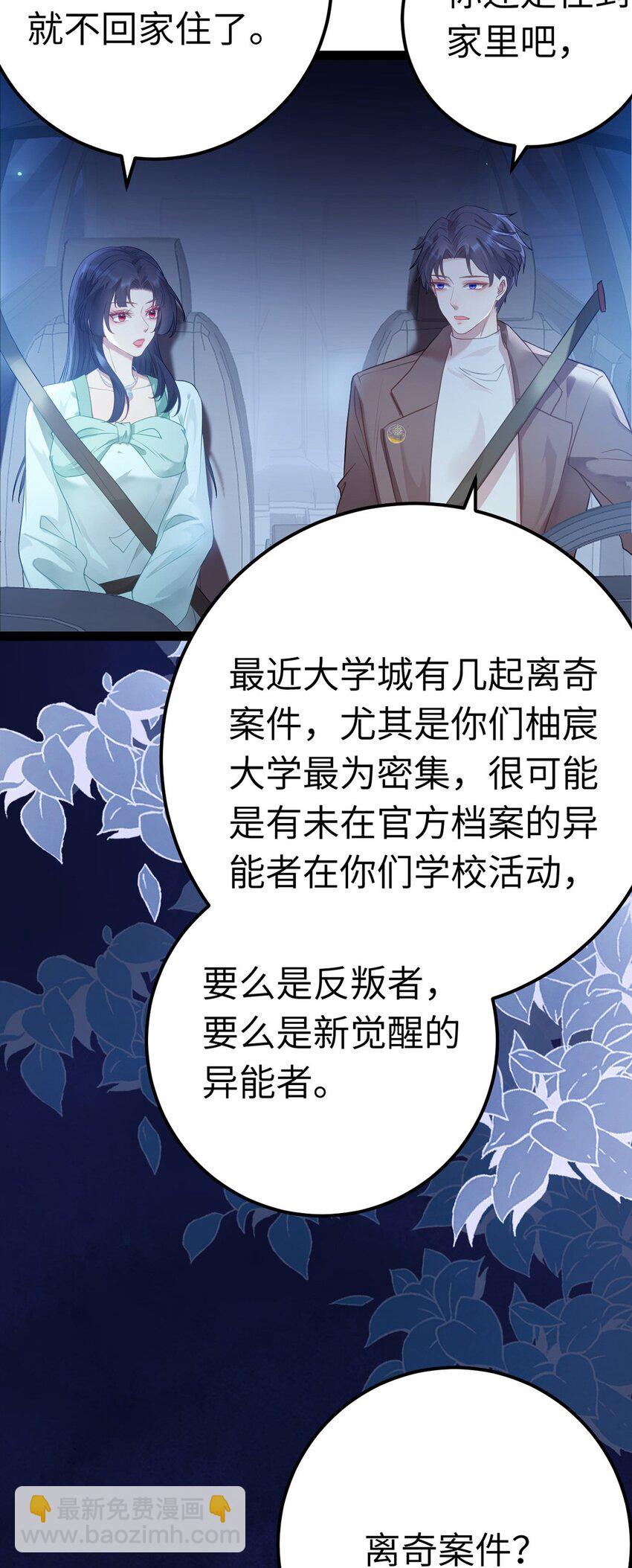 167 做不了朋友(1/2)-第169话