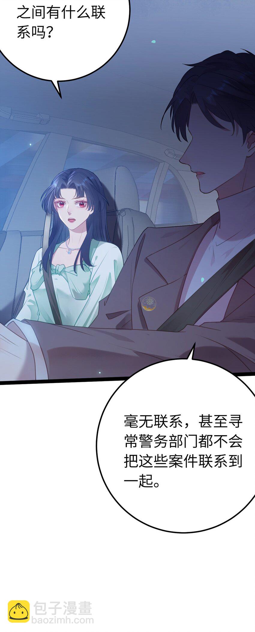 167 做不了朋友(1/2)-第169话