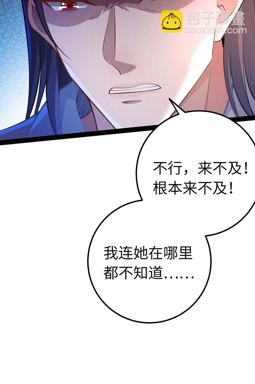 169 柔柔的吻(1/2)-第171话