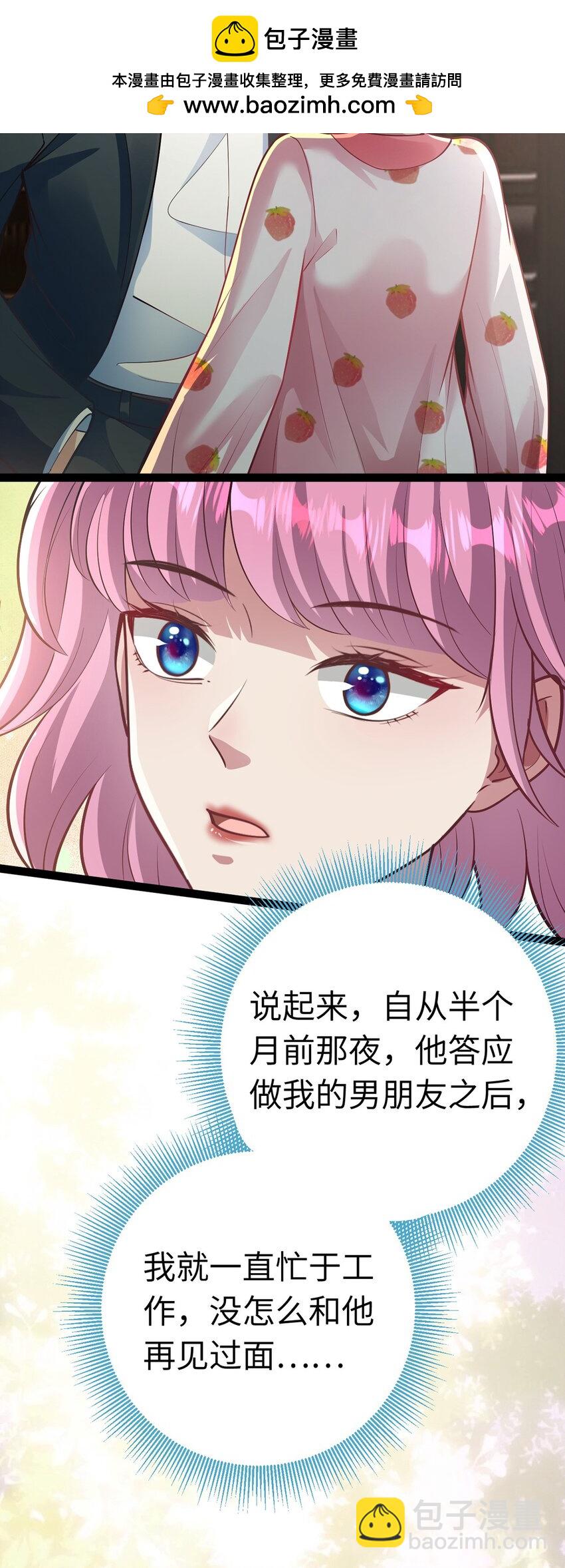 171 心好乱(1/2)-第173话