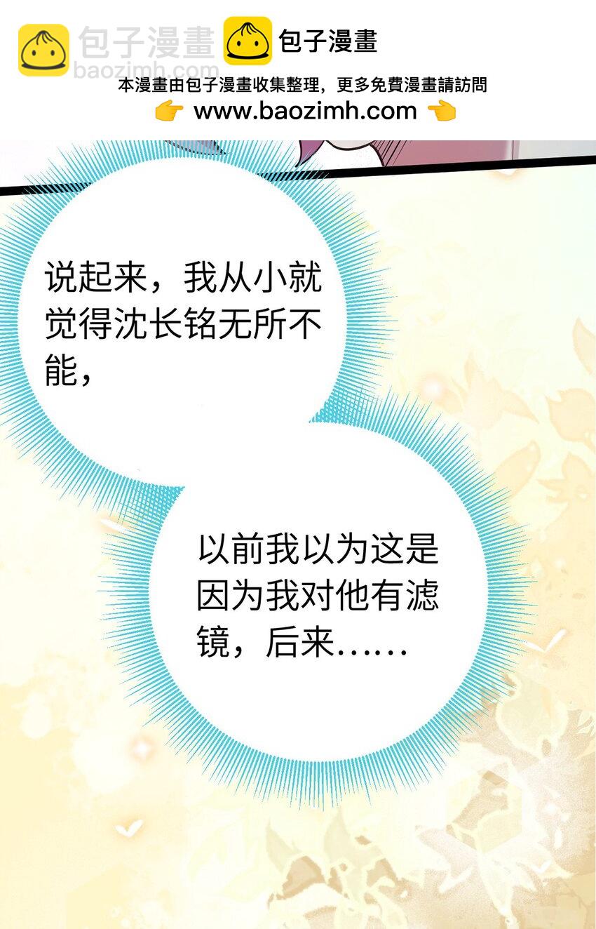 171 心好乱(1/2)-第173话