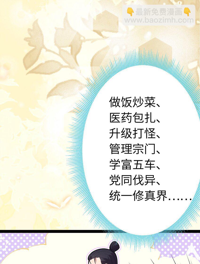 171 心好乱(1/2)-第173话