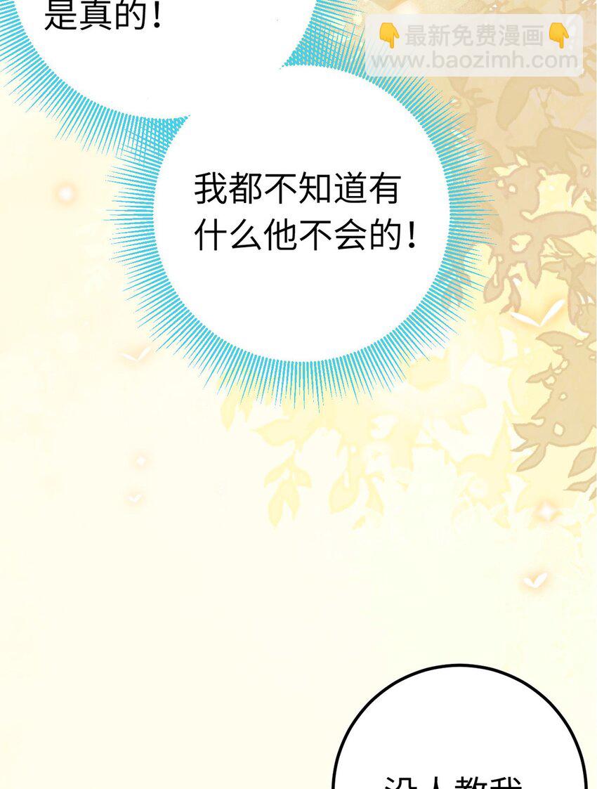 171 心好乱(1/2)-第173话