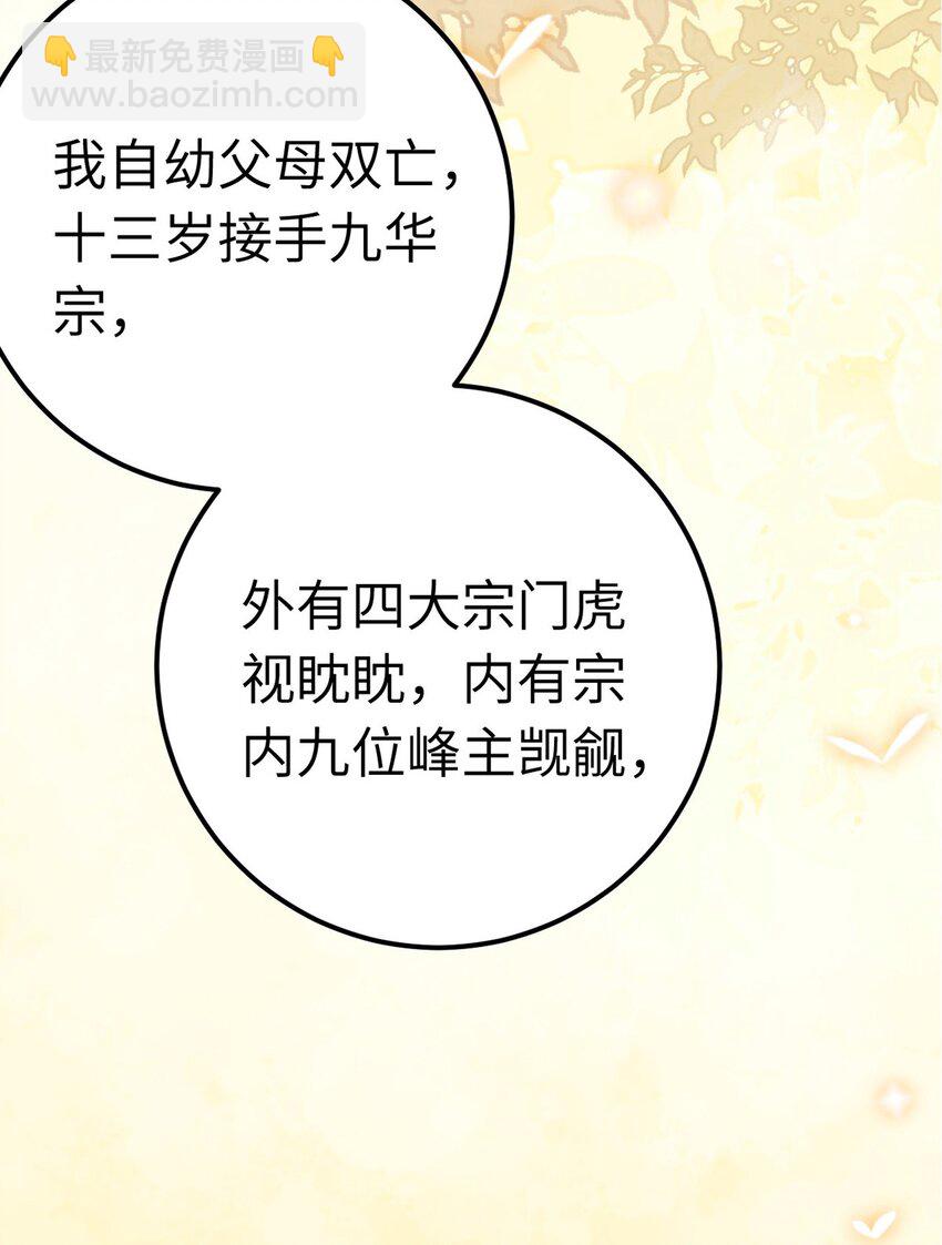 171 心好乱(1/2)-第173话