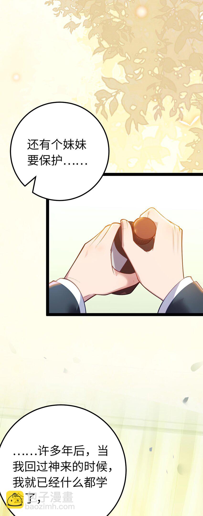 171 心好乱(1/2)-第173话