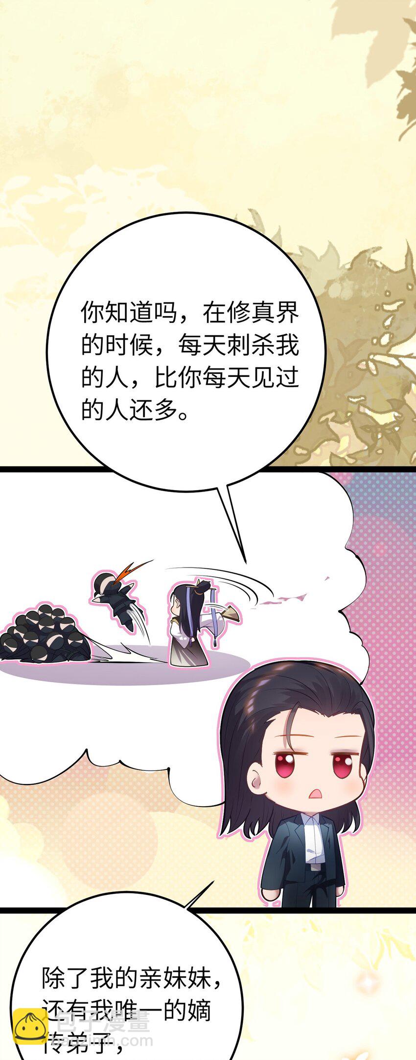 171 心好乱(1/2)-第173话