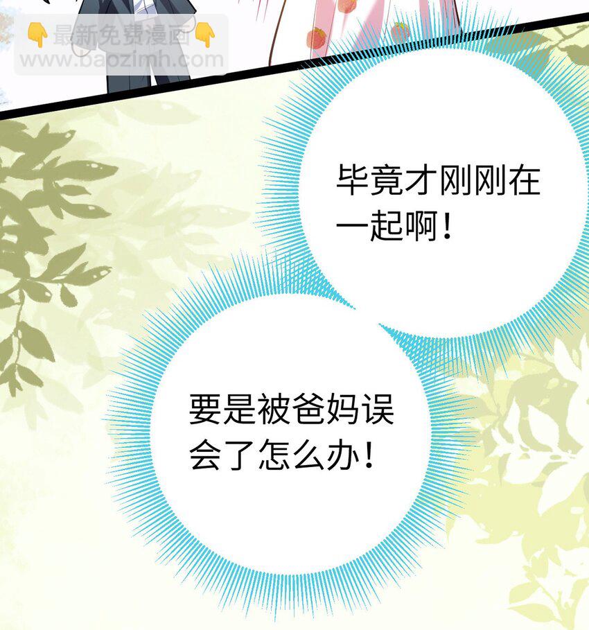 171 心好乱(1/2)-第173话