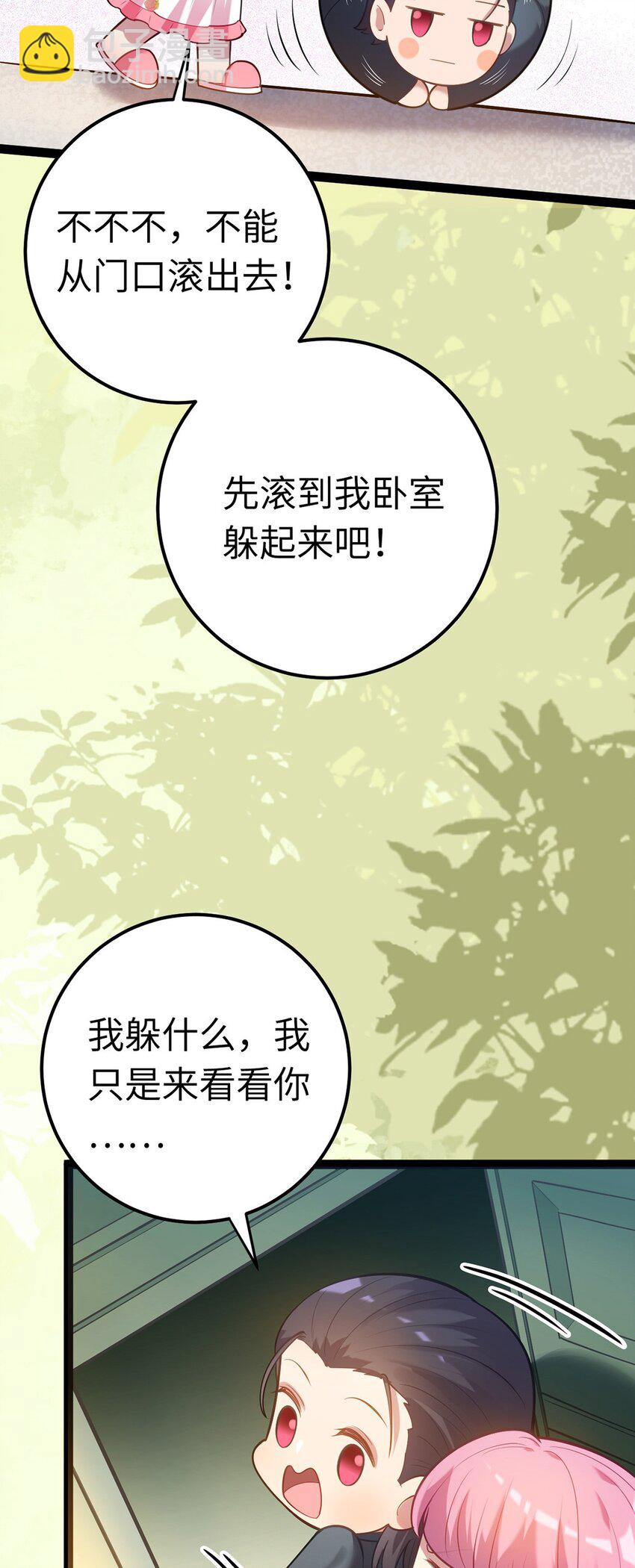 171 心好乱(1/2)-第173话