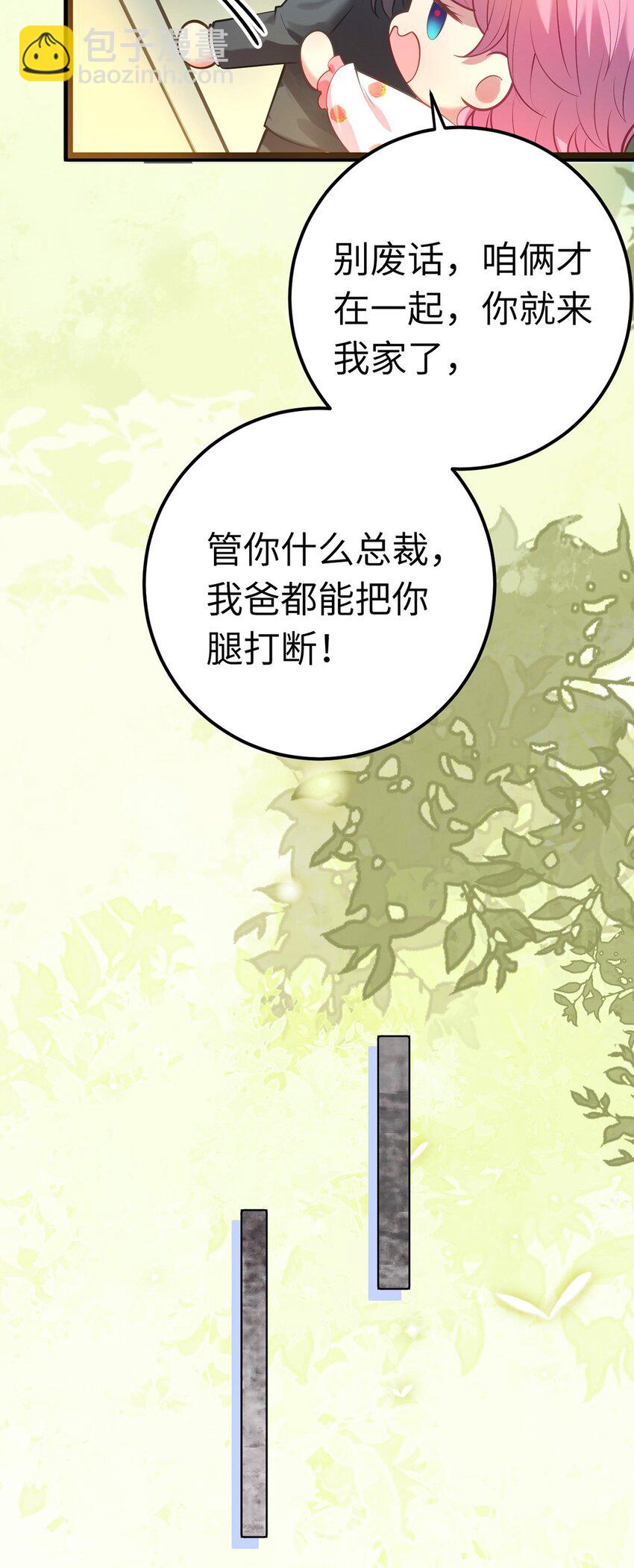 171 心好乱(1/2)-第173话