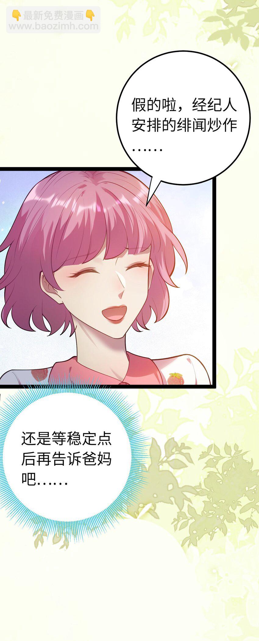 171 心好乱(1/2)-第173话