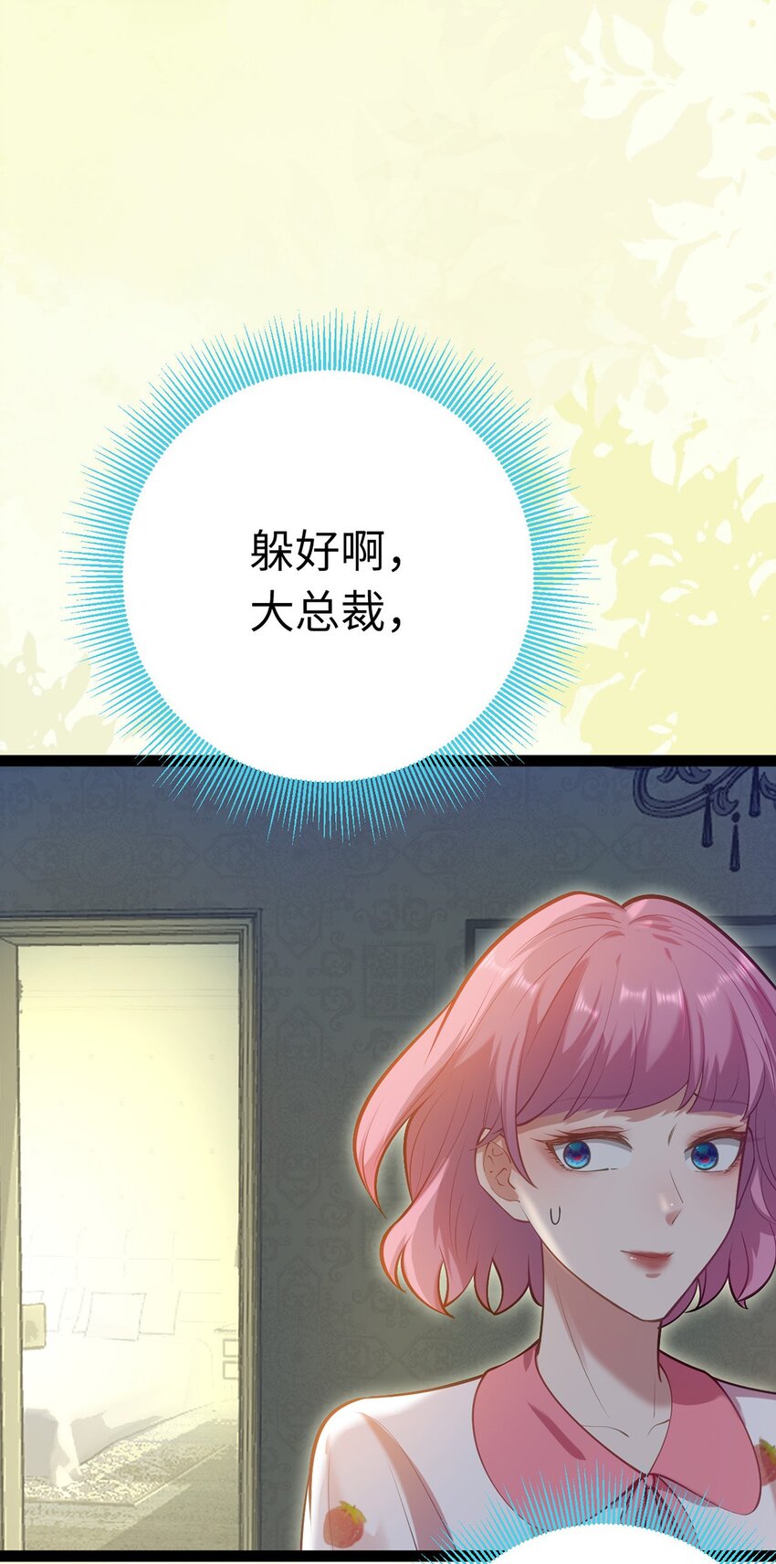 171 心好乱(1/2)-第173话