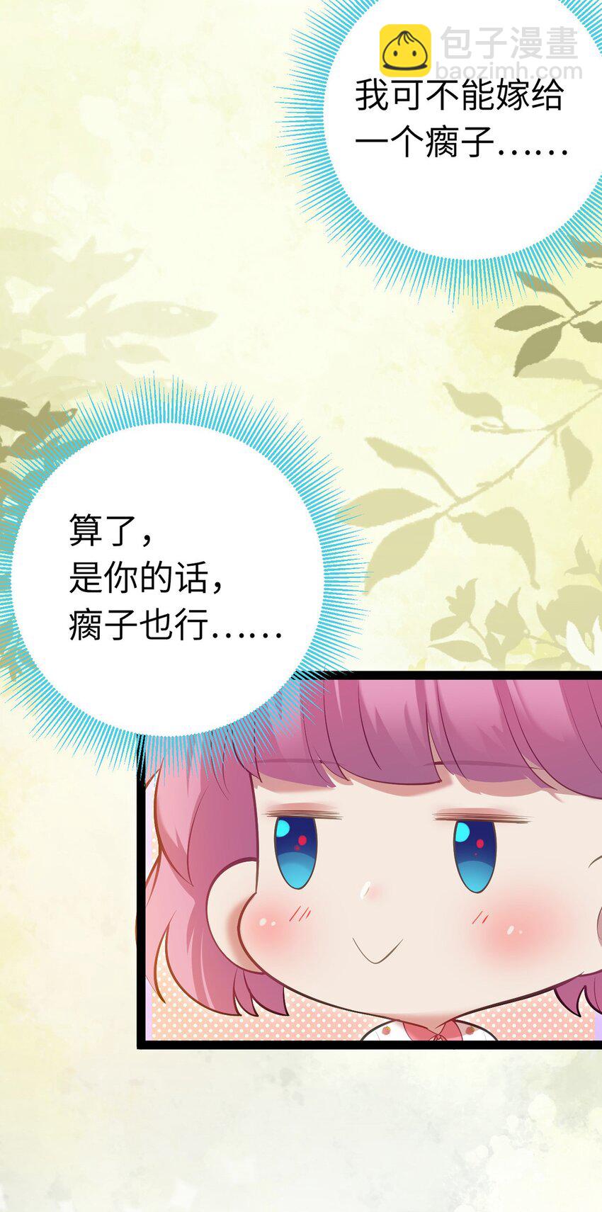 171 心好乱(1/2)-第173话