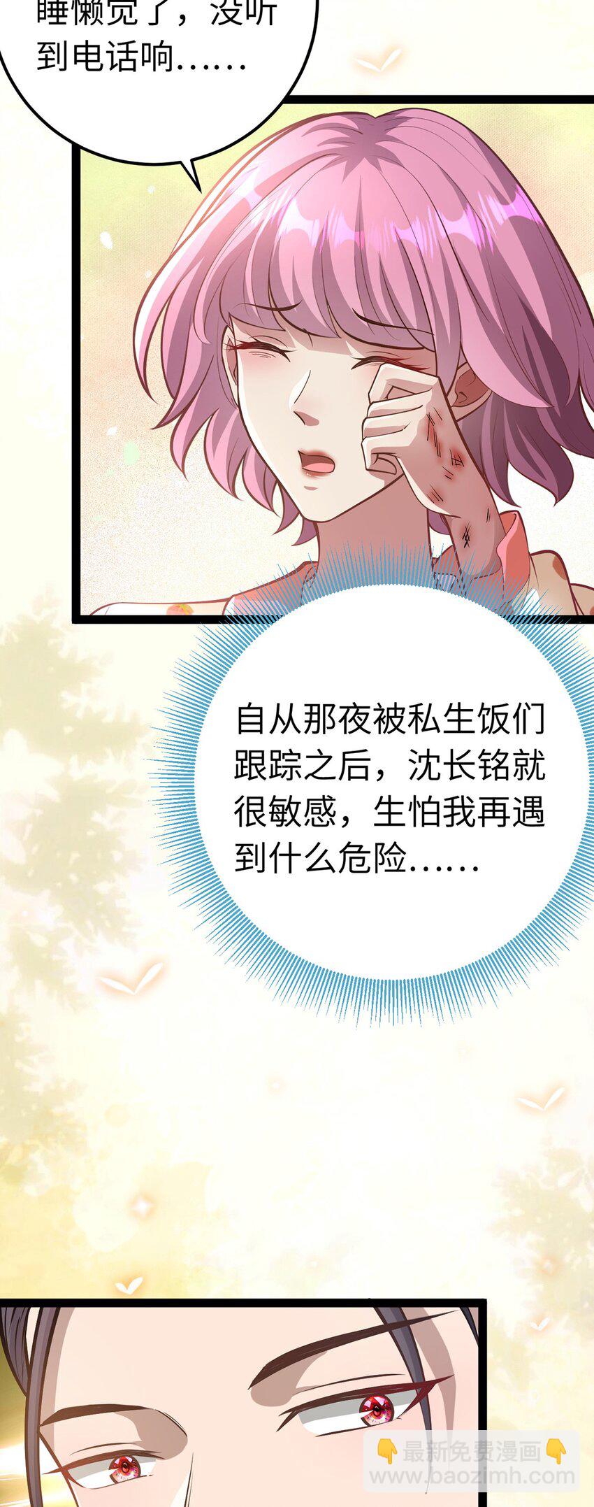 171 心好乱(1/2)-第173话