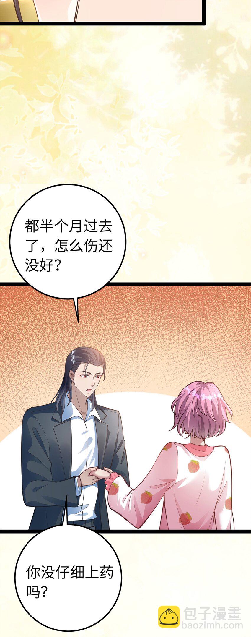 171 心好乱(1/2)-第173话