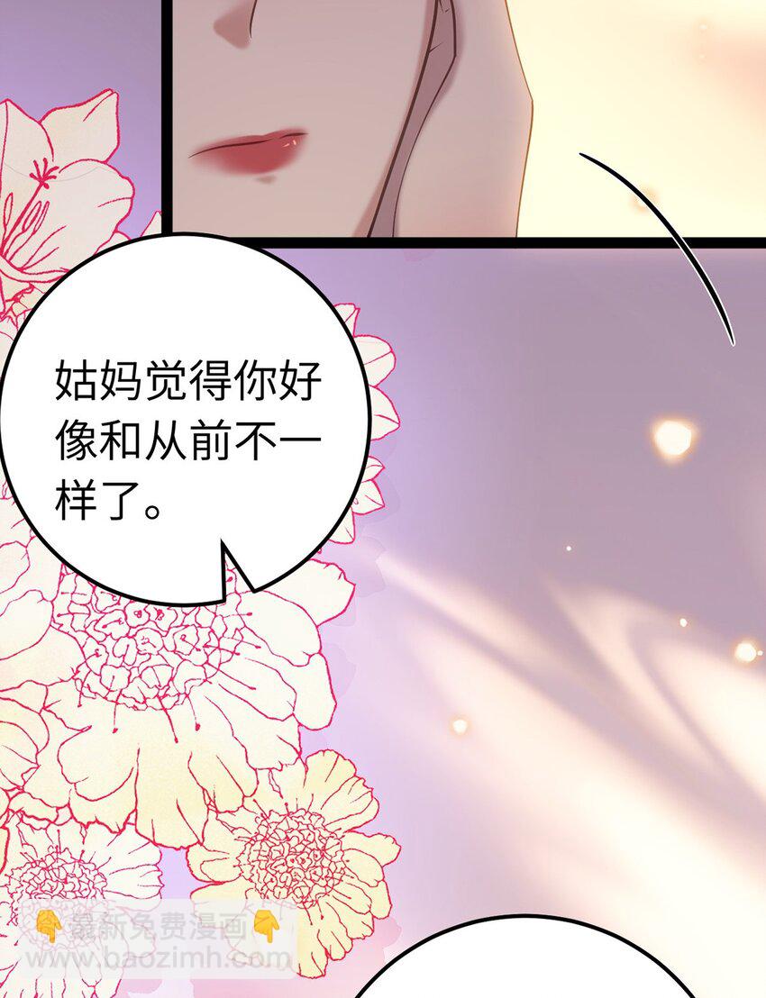 173 岳母识人法则(1/2)-第175话