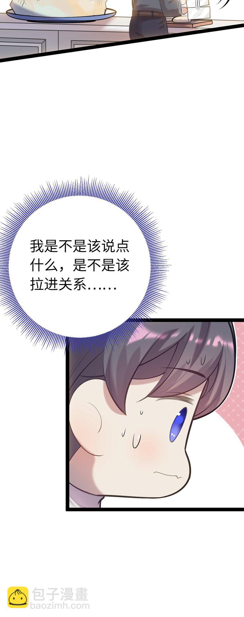 173 岳母识人法则(1/2)-第175话