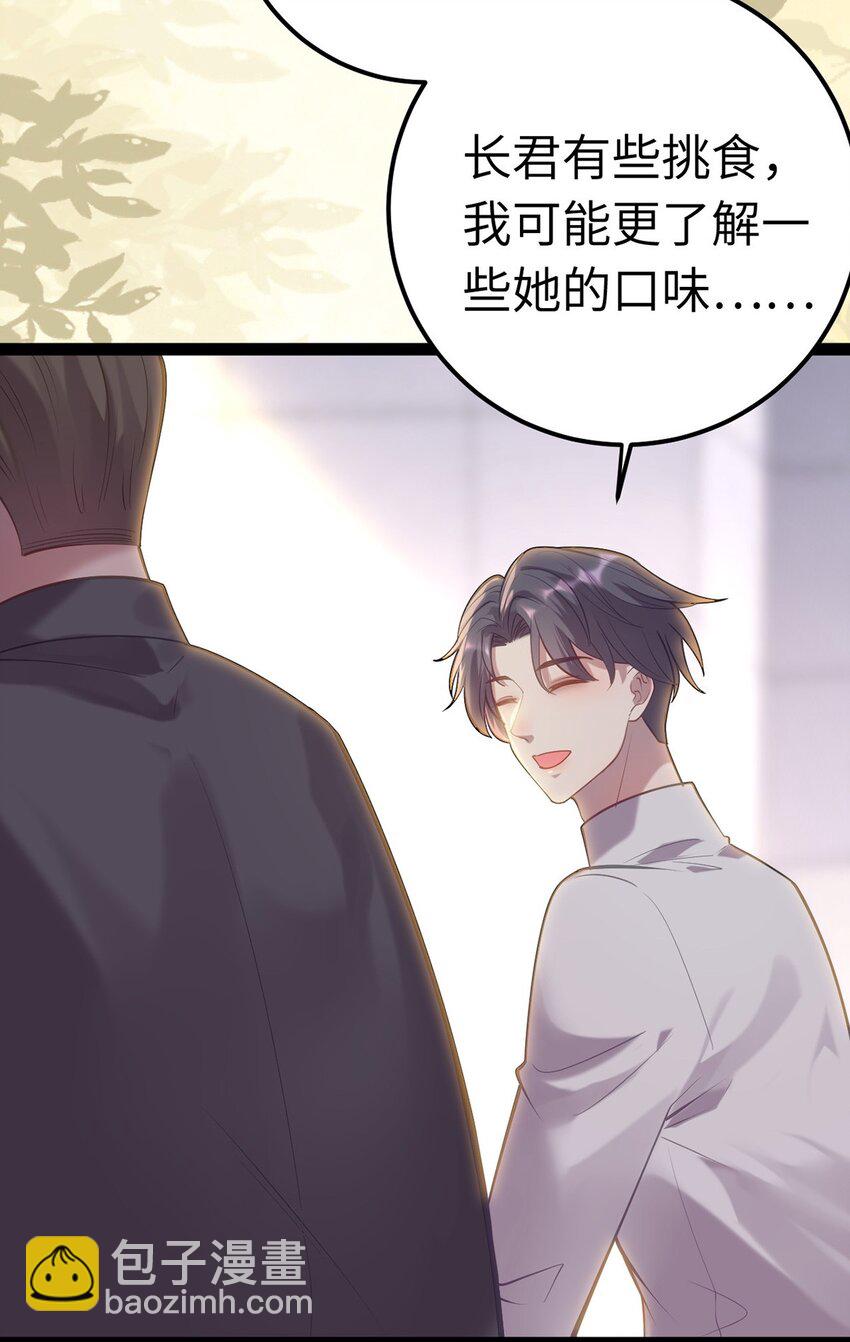 173 岳母识人法则(1/2)-第175话