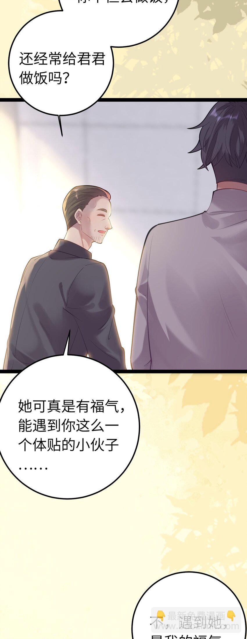 173 岳母识人法则(1/2)-第175话