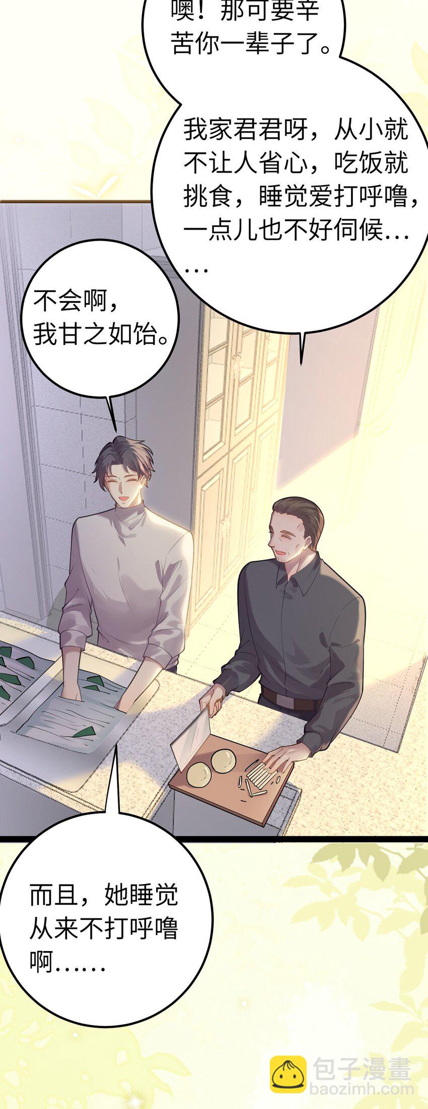 173 岳母识人法则(1/2)-第175话