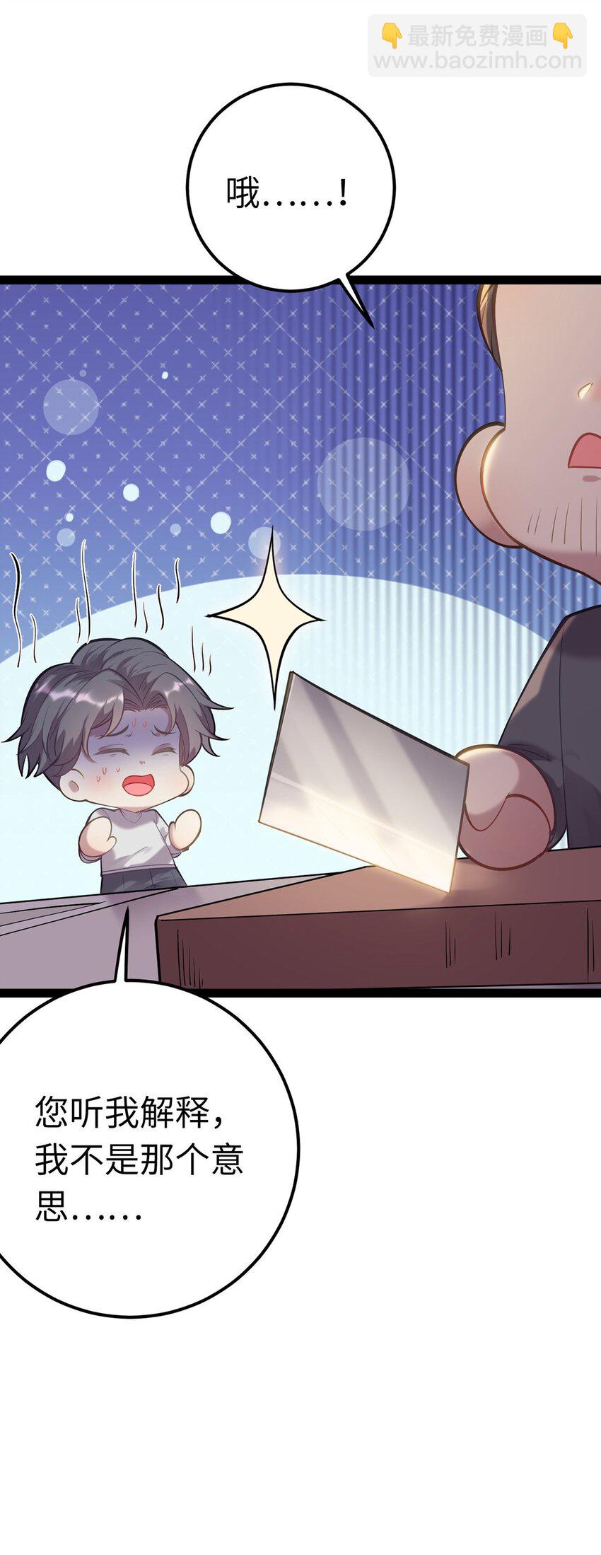 173 岳母识人法则(1/2)-第175话