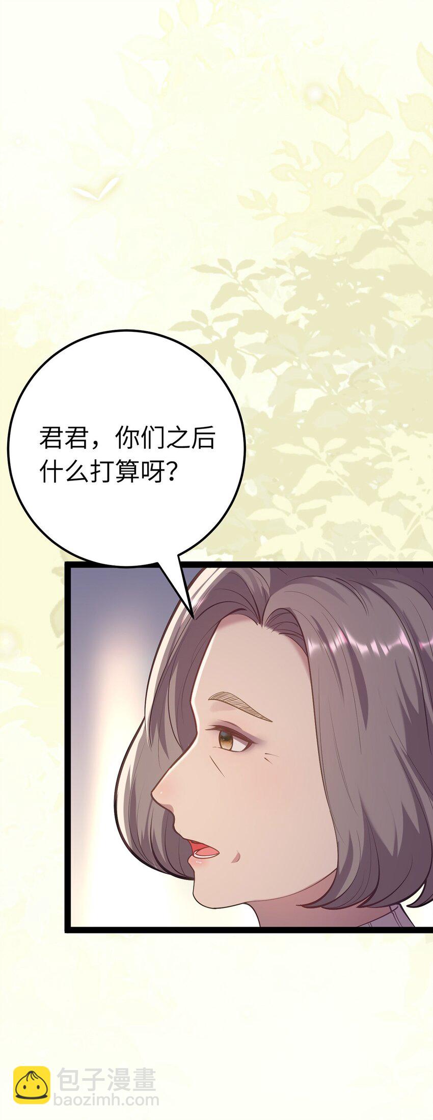 173 岳母识人法则(1/2)-第175话