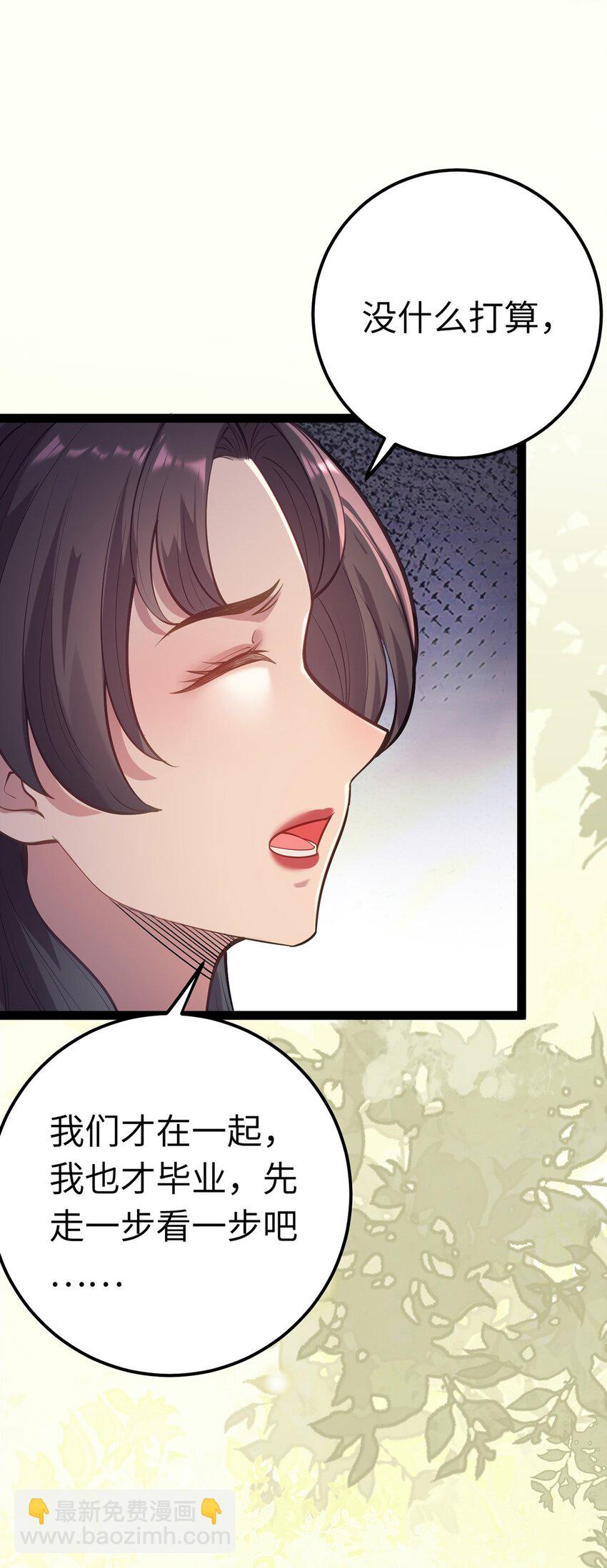 173 岳母识人法则(1/2)-第175话