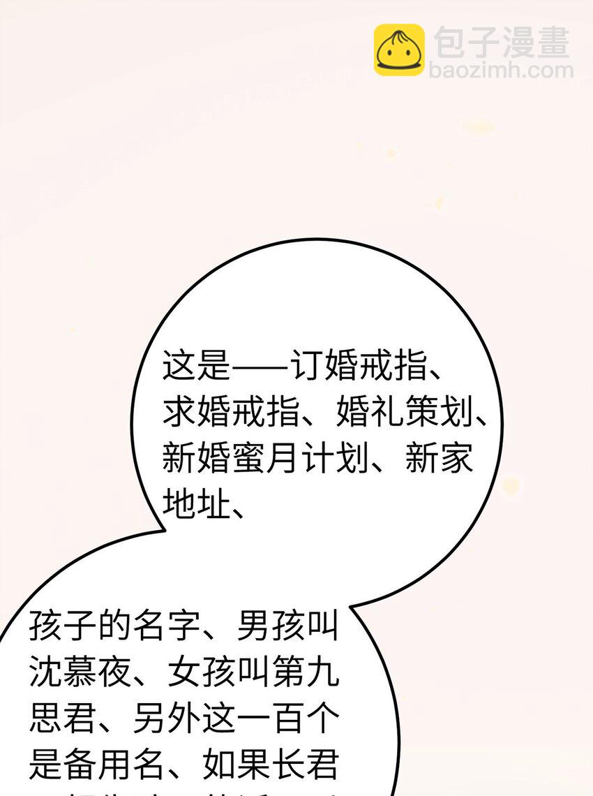 173 岳母识人法则(1/2)-第175话