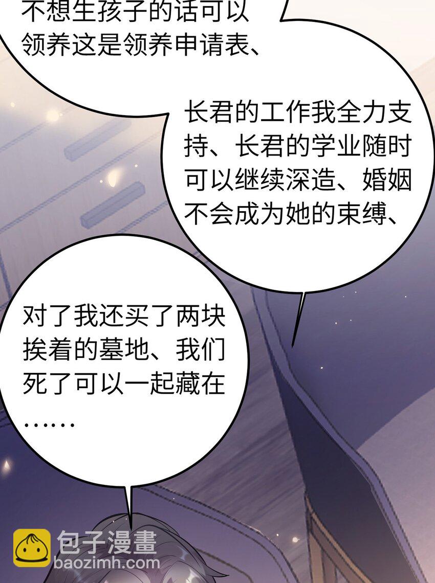 173 岳母识人法则(1/2)-第175话