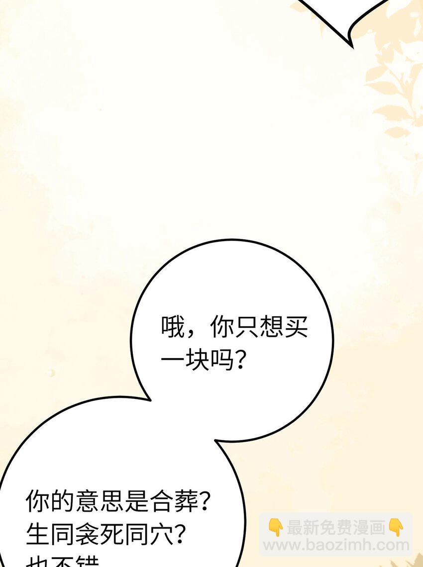 173 岳母识人法则(1/2)-第175话