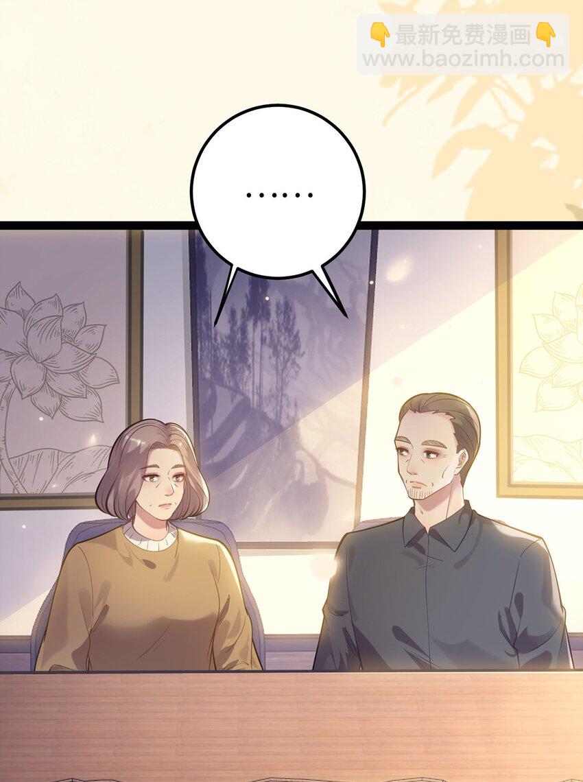 173 岳母识人法则(1/2)-第175话