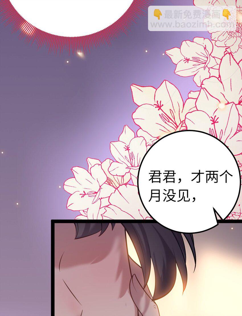 173 岳母识人法则(1/2)-第175话