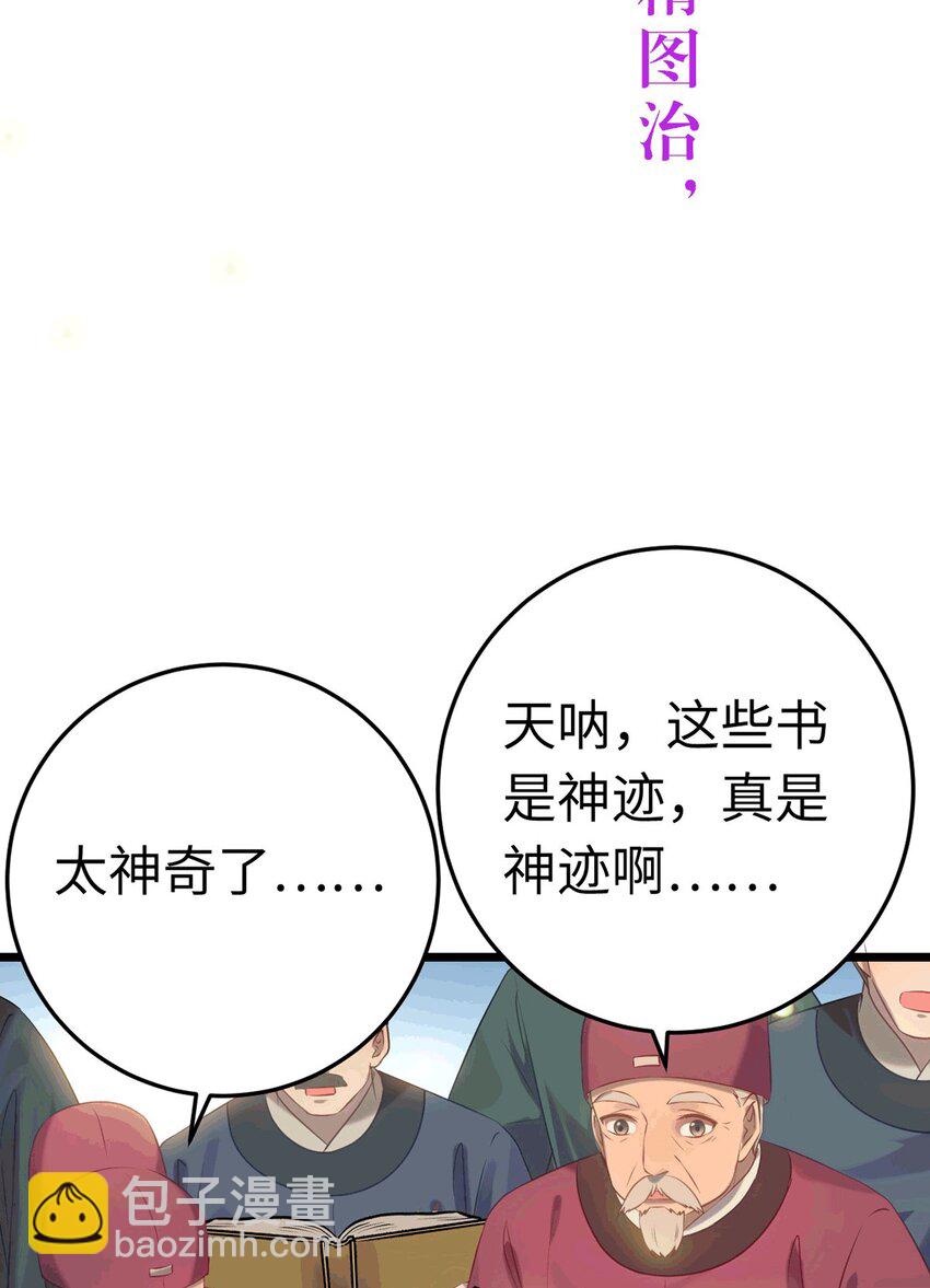 175 三年&middot;上(1/2)-第177话