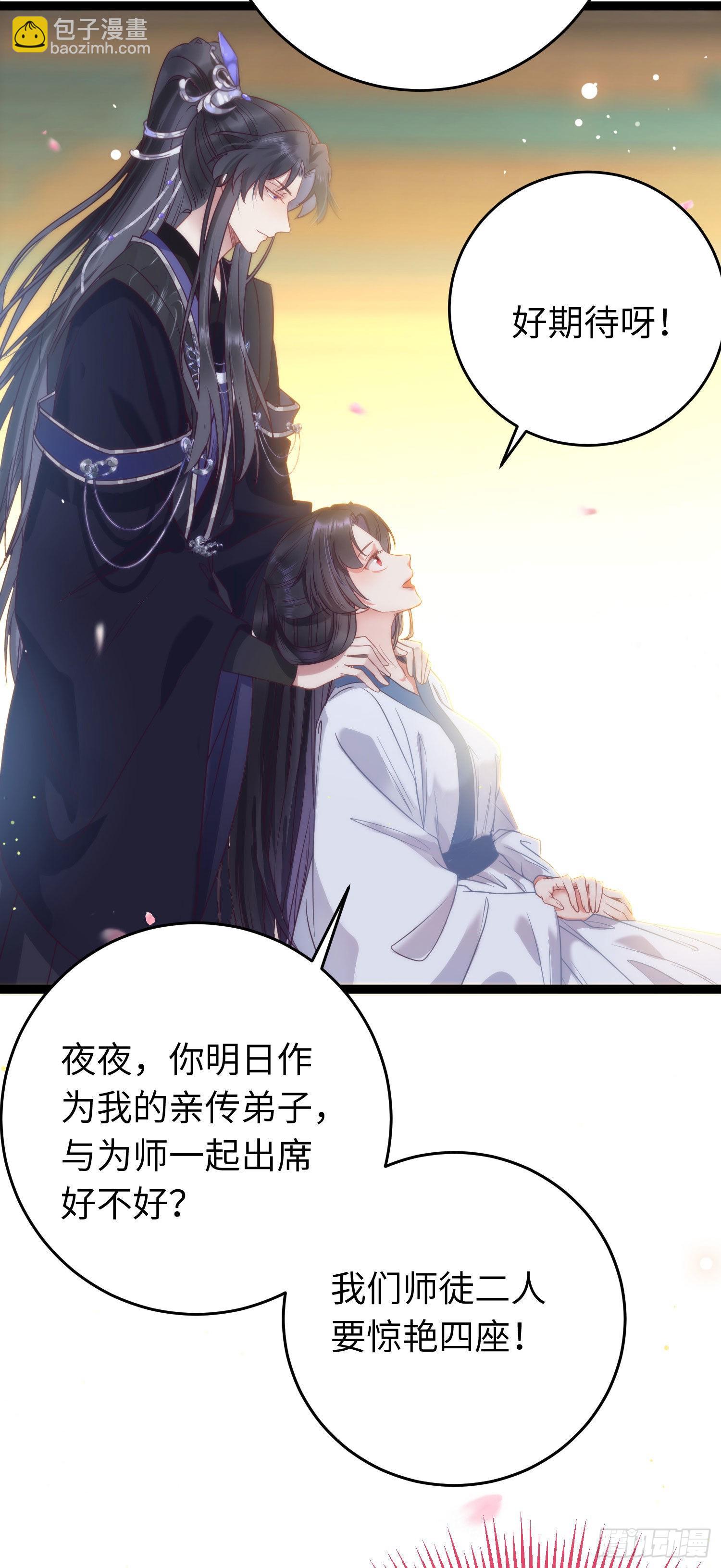 18 崽子变了？(1/2)-第19话