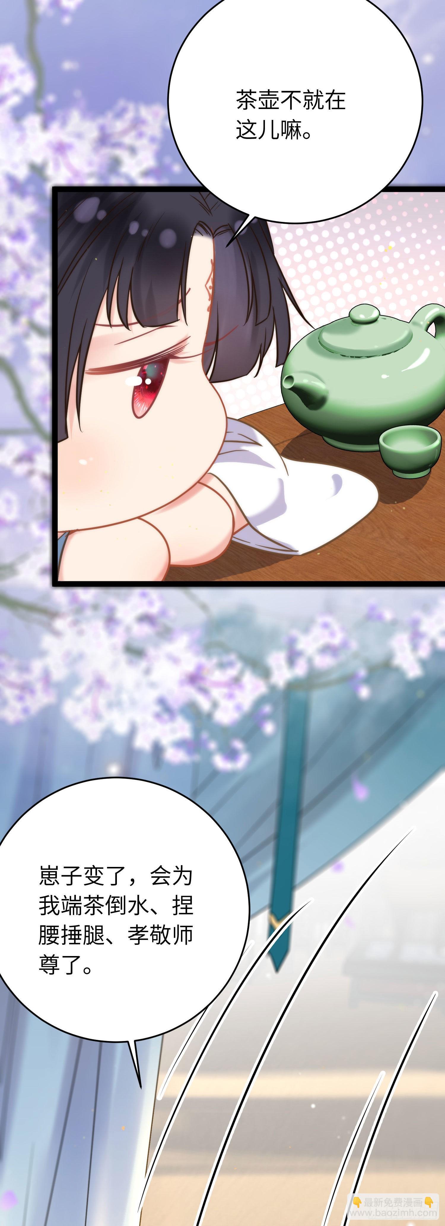 18 崽子变了？(1/2)-第19话