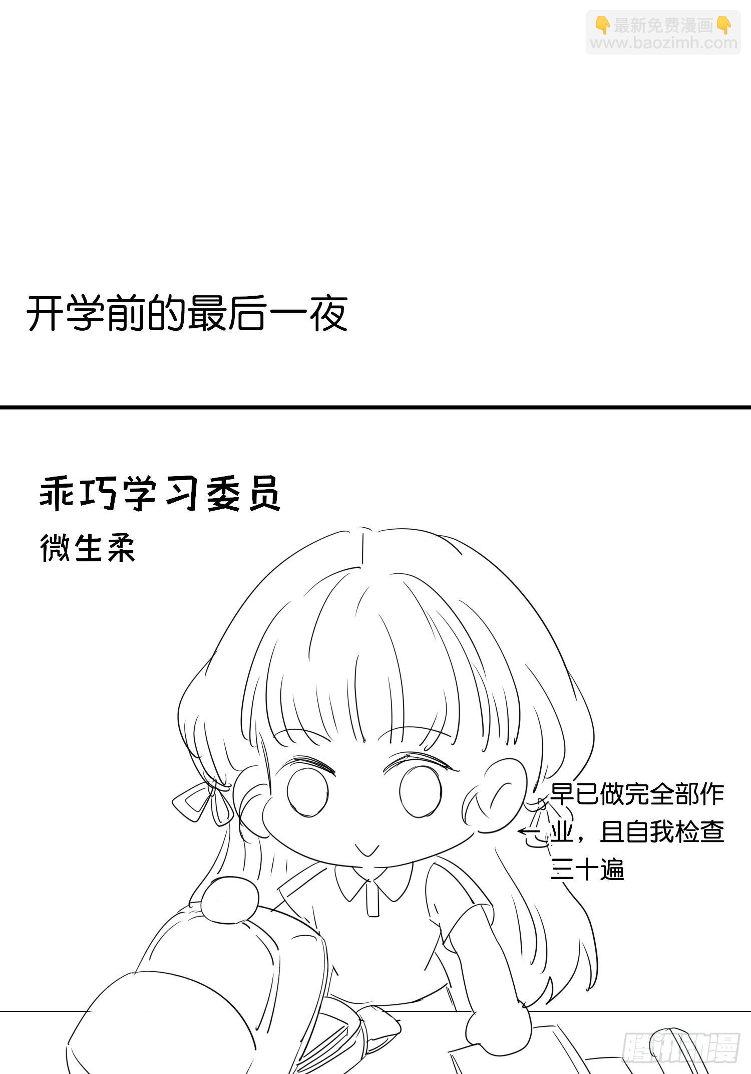 18 崽子变了？(1/2)-第19话