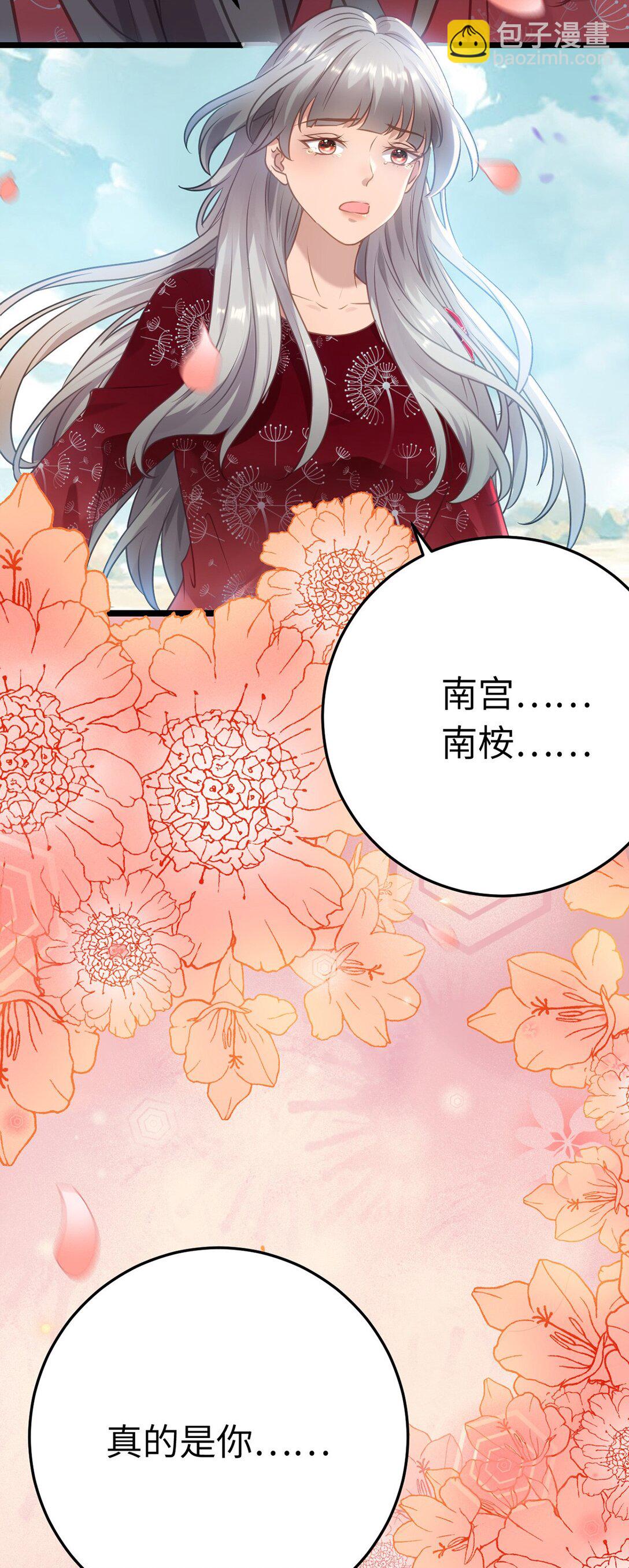 177 最美的新娘-第179话