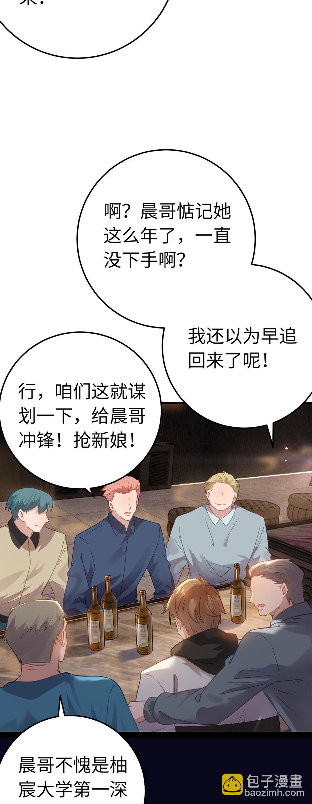 177 最美的新娘-第179话