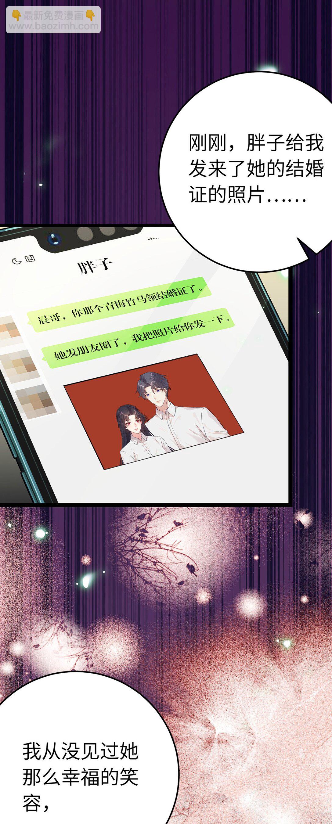 177 最美的新娘-第179话