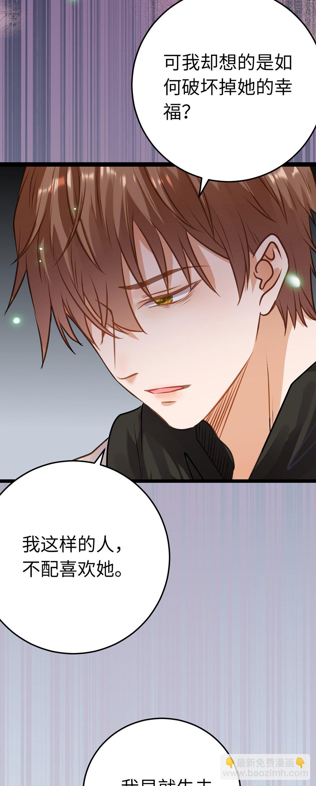 177 最美的新娘-第179话